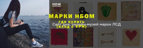 стафф Бронницы