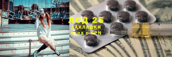 стафф Бронницы